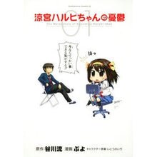 画像をギャラリービューアに読み込む, 涼宮ハルヒちゃんの憂鬱　　　１
