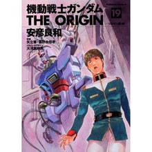 画像をギャラリービューアに読み込む, ＃安彦　良和　著 ＃機動戦士ガンダムＴＨＥ　ＯＲＩＧＩ　１９ ﾔｽﾋｺﾖｼｶｽﾞ 角川書店(角川グループパブリッシング) 機動戦士ガンダム THE ORIGIN (19) ソロモン編・前 (角川コミックス・エース 80-22) : Written by Yoshi : Written by Yoshikazu Yasuhiko  :9784047152601

