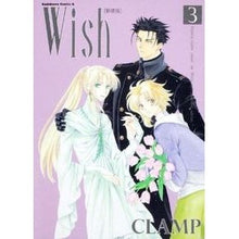 Load image into Gallery viewer, Ｗｉｓｈ　　　３　新装版
