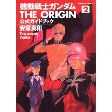 Load image into Gallery viewer, ＃安彦　良和　著 ＃機動戦士ガンダムＴＨＥ　ＯＲＩＧ　公　２ ﾔｽﾋｺﾖｼｶｽﾞ 角川書店(角川グループパブリッシング) 機動戦士ガンダム THE ORIGIN 公式ガイドブック 2 (角川コミックス・エース 80-24) : Written by Yoshika : Written by Yoshikazu Yasuhiko  :9784047153660

