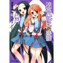 画像をギャラリービューアに読み込む, 涼宮ハルヒの憂鬱　　１１
