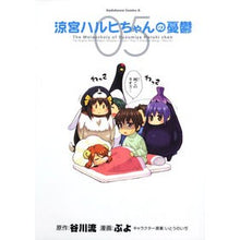 画像をギャラリービューアに読み込む, 涼宮ハルヒちゃんの憂鬱　　　５
