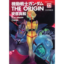 画像をギャラリービューアに読み込む, ＃安彦　良和　著 ＃機動戦士ガンダム　ＴＨＥ　ＯＲＩＧ　２２ ﾔｽﾋｺﾖｼｶｽﾞ 角川書店(角川グループパブリッシング) 機動戦士ガンダム ＴＨＥ ＯＲＩＧＩＮ （２２） ひかる宇宙編・後 (角川コミックス・エース 80-26) : Written by Yosh : Written by Yoshikazu Yasuhiko  :9784047156012
