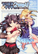 ＃ひろやま　ひろし ＃プリズマ☆イリヤ　ツヴァイ！　　　３ ﾋﾛﾔﾏﾋﾛｼ : HIROYAMAHIROSHI :9784047156197