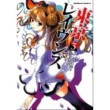 画像をギャラリービューアに読み込む, 東京レイヴンズ　　　３
