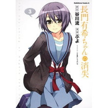 画像をギャラリービューアに読み込む, 長門有希ちゃんの消失　　　３
