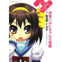画像をギャラリービューアに読み込む, 涼宮ハルヒちゃんの憂鬱　　　６
