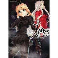 Ｆａｔｅ／Ｚｅｒｏ　　　２