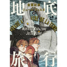 画像をギャラリービューアに読み込む, 地底旅行　　　２
