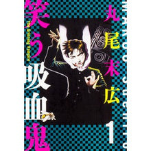 画像をギャラリービューアに読み込む, 笑う吸血鬼　　　１
