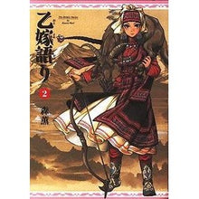 画像をギャラリービューアに読み込む, ＃森　薫　著 ＃乙嫁語り　　　２ ﾓﾘｶｵﾙ KADOKAWA 乙嫁語り 2巻 (青騎士コミックス) : Written by Kaoru Mori Otome story 2 :9784047265868
