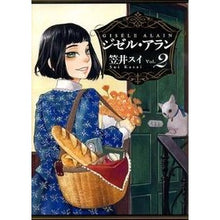 画像をギャラリービューアに読み込む, ジゼル・アラン　　　２
