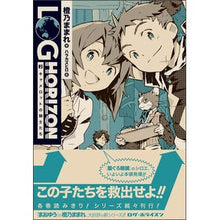 Load image into Gallery viewer, キャメロットの騎士たち
