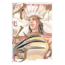 画像をギャラリービューアに読み込む, ＃三宅 乱丈 ＃イムリ　　１０ ﾐﾔｹﾗﾝｼﾞﾖｳ エンターブレイン イムリ 10 (ビームコミックス) : Ranjo Miyake Imli 10 :9784047274723
