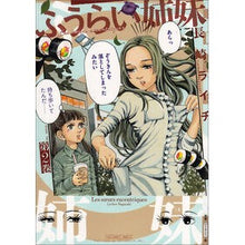 画像をギャラリービューアに読み込む, ふうらい姉妹　　　２
