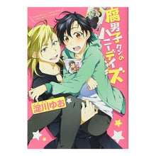 画像をギャラリービューアに読み込む, 腐男子クンのハニーデイズ
