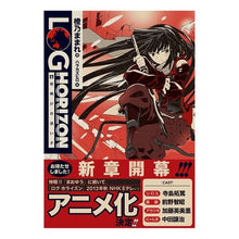 Load image into Gallery viewer, 夜明けの迷い子

