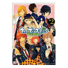 画像をギャラリービューアに読み込む, うたの☆プリンスさまっ♪　アンソロジ　２
