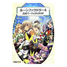 画像をギャラリービューアに読み込む, ルーンファクトリー４　公式パーフェクトガ
