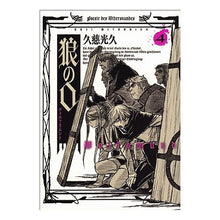 画像をギャラリービューアに読み込む, 狼の口　ヴォルフスムント　　　４
