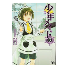 画像をギャラリービューアに読み込む, 少年メイド　　　６
