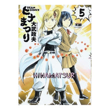 画像をギャラリービューアに読み込む, ヒナまつり　　　５
