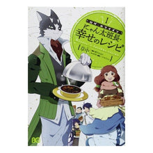 画像をギャラリービューアに読み込む, ログ・ホライズン　にゃん太班長・幸せ　１
