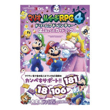 画像をギャラリービューアに読み込む, マリオ＆ルイージＲＰＧ４　ドリームアドベ

