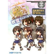 画像をギャラリービューアに読み込む, 艦これ　４コマコミック　吹雪、がんば　１
