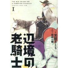 画像をギャラリービューアに読み込む, 辺境の老騎士　　　１
