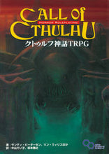 画像をギャラリービューアに読み込む, #Ｓ．ピーターセン #クトゥルフ神話ＴＲＰＧ
