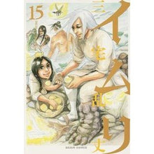 画像をギャラリービューアに読み込む, ＃三宅 乱丈 ＃イムリ　　１５ ﾐﾔｹﾗﾝｼﾞﾖｳ KADOKAWA/エンターブレイン イムリ 15 (ビームコミックス) : Ranjo Miyake Imli 15 :9784047295902
