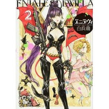 画像をギャラリービューアに読み込む, ＃白浜　鴎　著 ＃エニデヴィ　　　２ ｼﾗﾊﾏｶﾓﾒ KADOKAWA/エンターブレイン エニデヴィ 2 (ビームコミックス) : Written by U Shirahama Anydevi 2 :9784047297197
