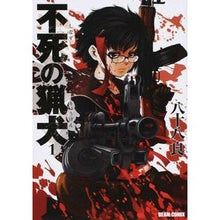 画像をギャラリービューアに読み込む, 不死の猟犬　　　１
