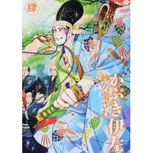 画像をギャラリービューアに読み込む, ＃紗久楽　さわ　著 ＃かぶき伊左　　　４ ｻｸﾗｻﾜ KADOKAWA/エンターブレイン かぶき伊左 肆 (ビームコミックス) : Written by Saku Raku Sawa Kabuki Isa 4 :9784047297210
