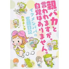 画像をギャラリービューアに読み込む, 親バカと言われますが、自覚はありません。
