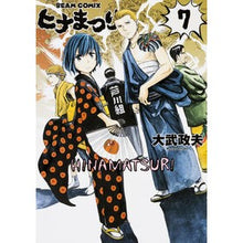 Load image into Gallery viewer, ヒナまつり　　　７
