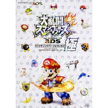 画像をギャラリービューアに読み込む, 大乱闘スマッシュブラザーズ　ファイテ　極
