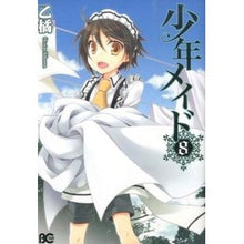 画像をギャラリービューアに読み込む, 少年メイド　　　８
