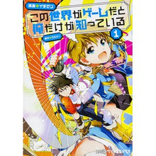 画像をギャラリービューアに読み込む, この世界がゲームだと俺だけが知ってい　１
