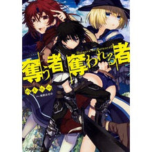 画像をギャラリービューアに読み込む, 奪う者奪われる者
