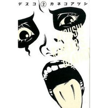 Load image into Gallery viewer, デスコ　　　２
