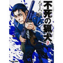 画像をギャラリービューアに読み込む, 不死の猟犬　　　２
