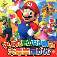 #ＫＡＤＯＫＡＷ #マリオとそのなか間たち大集合図かん