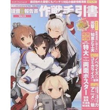 画像をギャラリービューアに読み込む, 艦隊これくしょん　提督＠報告書　１．５
