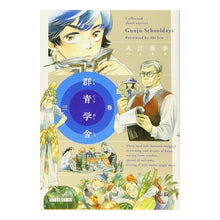 画像をギャラリービューアに読み込む, 群青学舍　　　３
