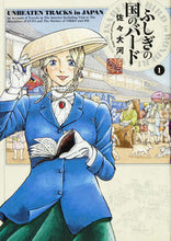 画像をギャラリービューアに読み込む, #佐々大河 #ふしぎの国のバード１ :9784047305137
