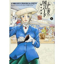 画像をギャラリービューアに読み込む, ふしぎの国のバード　　　１
