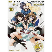 画像をギャラリービューアに読み込む, 艦これ　アンソロジ　横須賀鎮守府編　１０
