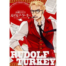 画像をギャラリービューアに読み込む, ＃長蔵　ヒロコ　著 ＃ルドルフ・ターキー　　　４ ﾅｶﾞｸﾗﾋﾛｺ :9784047306103
